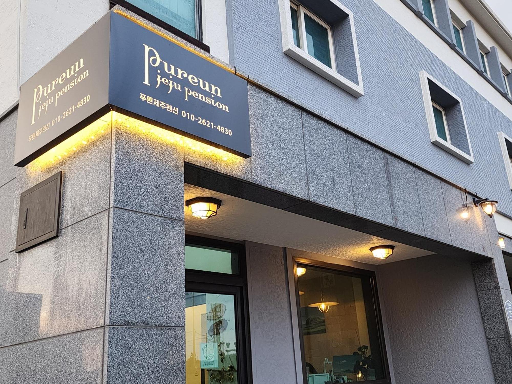 Pureun Jeju Pension Согвіпо Екстер'єр фото