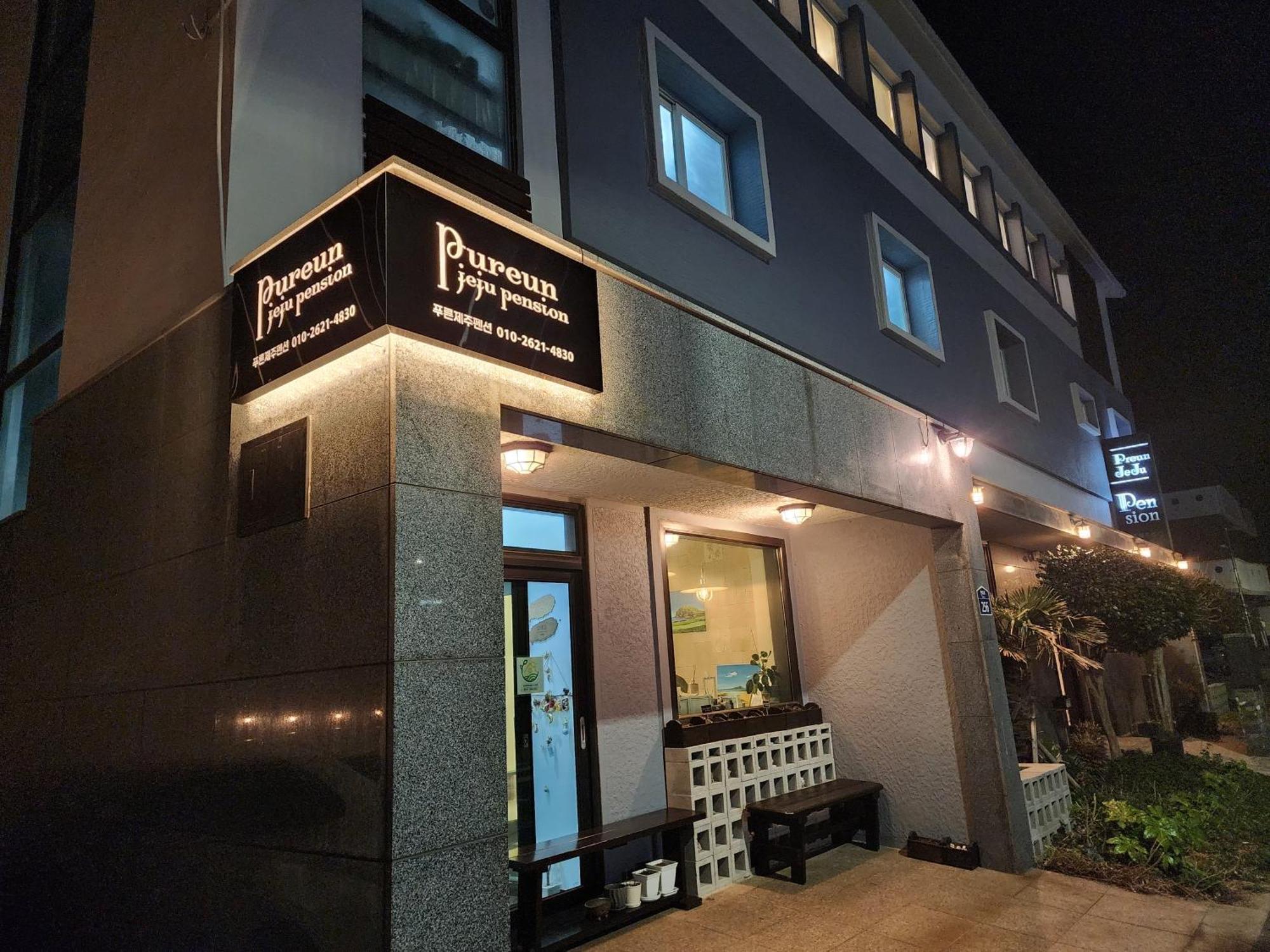 Pureun Jeju Pension Согвіпо Екстер'єр фото